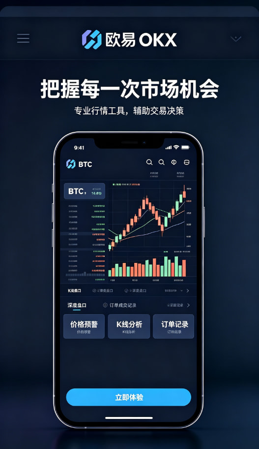欧交易所app官网苹果移动端资产管理